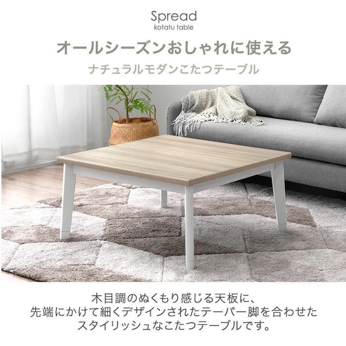 幅80］こたつテーブル 単品 正方形 継脚式 石英管ヒーター 510W 北欧