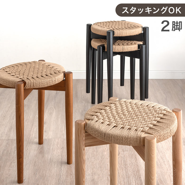 2脚セット］スツール 2ペーパーコード スタッキングOK 完成品 天然木