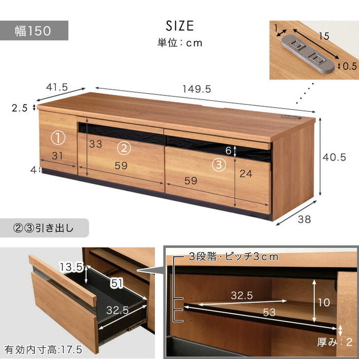 幅150cm］テレビ台 完成品 国産 コンセント付 引出し収納 大川家具