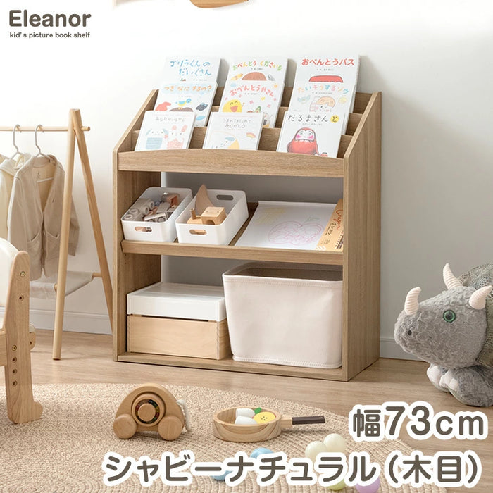 幅73］アレンジ自在 絵本ラック 3段 ディスプレイ 絵本棚 本棚 絵本