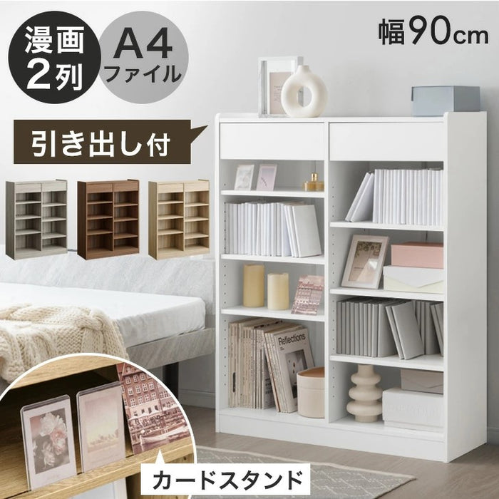 引き出し付き 本棚 大容量 ロータイプ 可動棚 23段階 幅90 奥行31cm