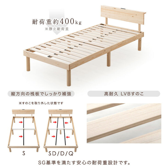 ≪累計80万台突破≫ [ダブル] 宮付きすのこベッド フレーム単品 2口