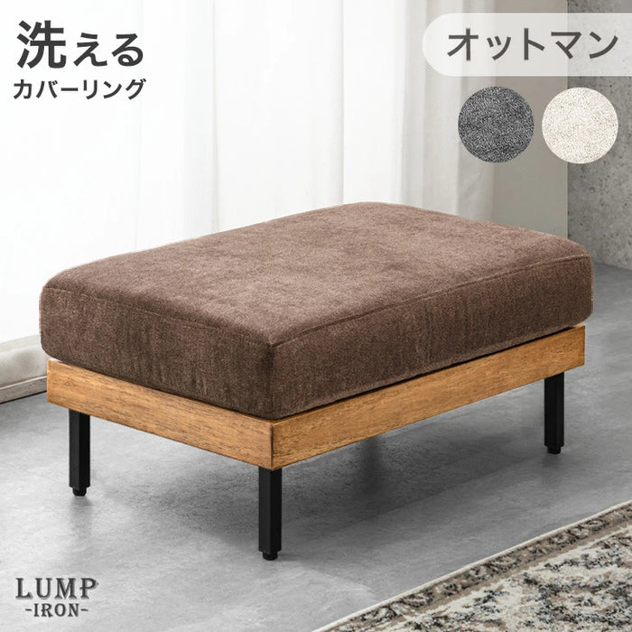 オットマン 単品 洗える カバーリング 木製 フットスツール 天然木