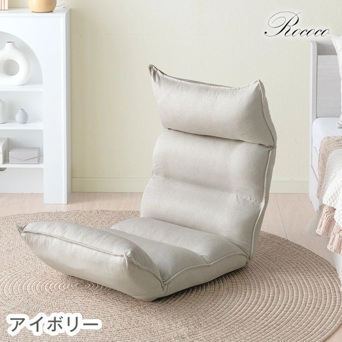 リクライニング座椅子 14段ギア 低反発 コンパクト オールシーズンOK