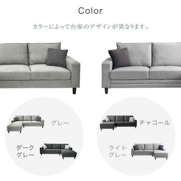 3人掛け 幅240㎝ ファブリック カウチソファ クッション2個付き【玄関