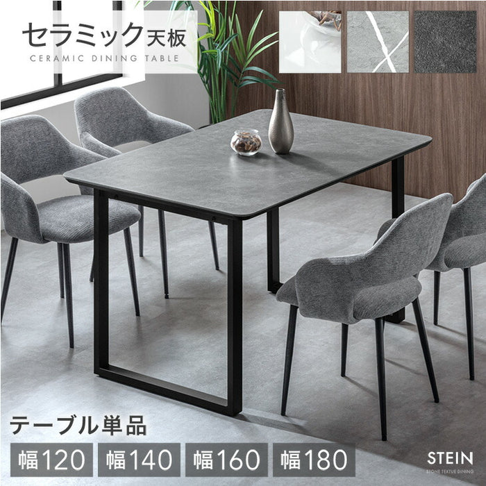 幅140cm] 【玄関渡し】4人掛け セラミック ダイニングテーブル 単品 黒