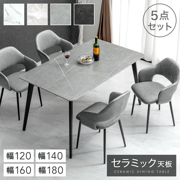 幅140］ダイニングテーブルセット 5点セット 4人掛け セラミック天板