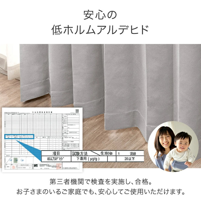 幅150×丈200cm】完全遮光 カーテン 4枚セット レースカーテン付 遮光1