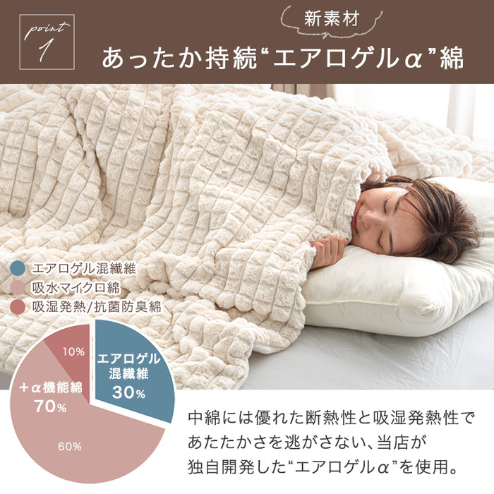 クリアランス】［シングル］新素材“エアロゲルα” カバーになる 2枚