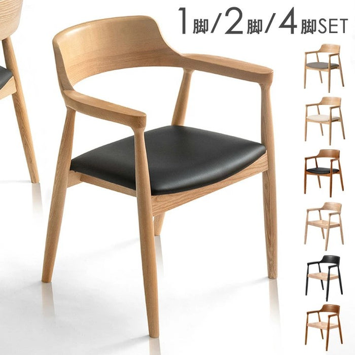 2脚セット］天然木 アッシュ ダイニングチェア 完成品 リビングチェア