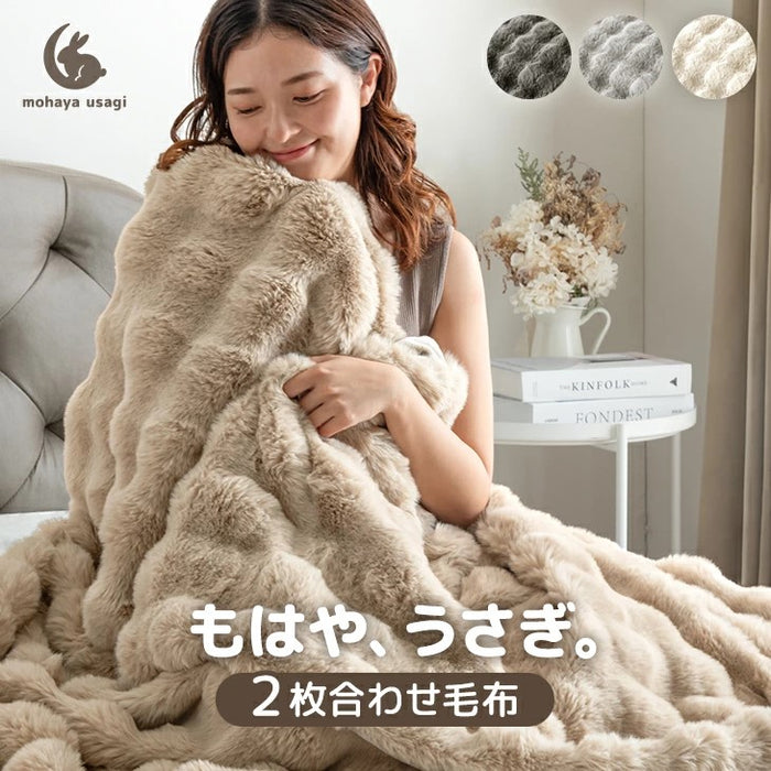 クリアランス】［セミダブル］もはや、うさぎ。 あったか 2枚合わせ