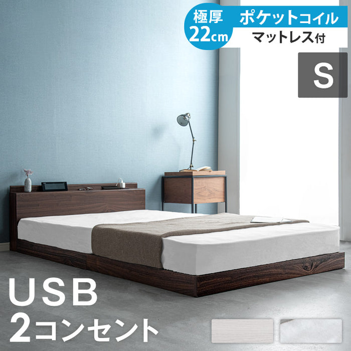 シングル] 連結ベッド マットレス付き 2口コンセント付き宮棚 ポケット