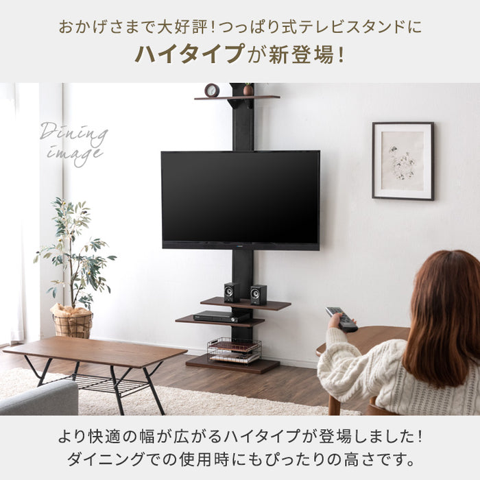 32～65インチ対応] 新提案！ハイタイプ 上下/左右首振 つっぱり式