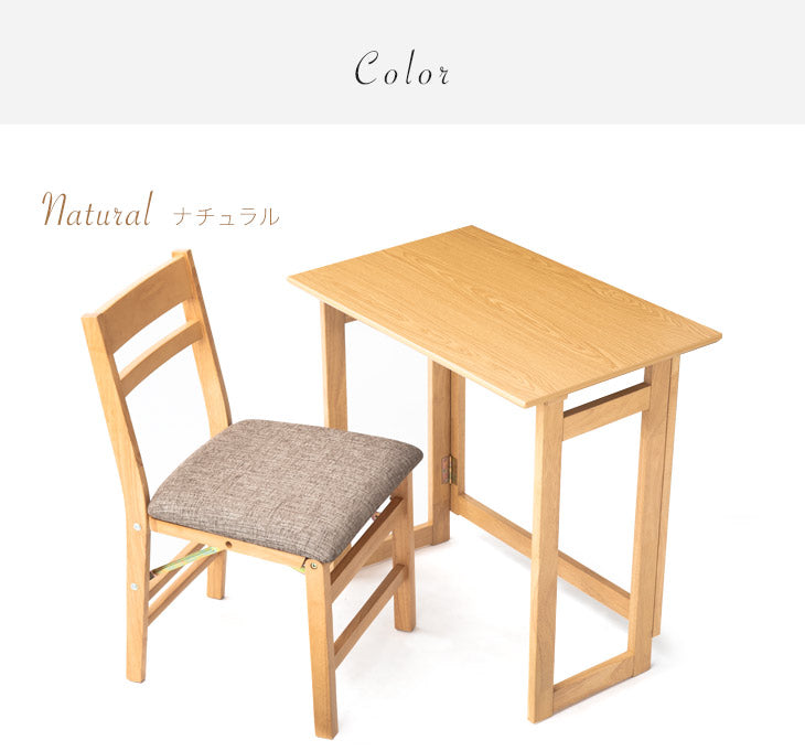 折り畳みデスク チェア セット 木製 完成品〔54900004〕 — 【公式