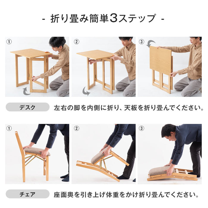折り畳みデスク チェア セット 木製 完成品〔54900004〕 — 【公式