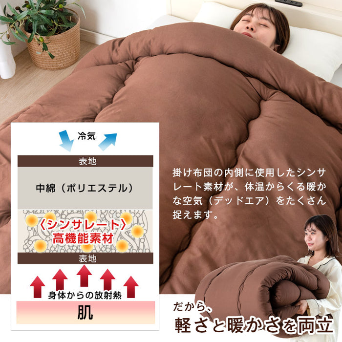 シングルロング］日本製 洗える 掛け布団 シンサレート全面使用 防ダニ