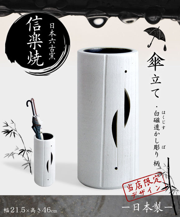 傘立て 日本製 手作り 陶器製 信楽焼き〔25700001〕 — 【公式】タンス