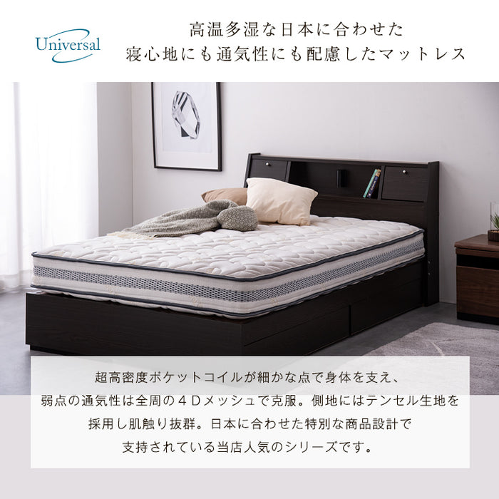 セミダブル］爽快4Dメッシュ ポケットコイルマットレス 厚み20cm