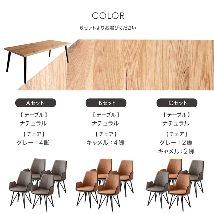 幅150］4人掛け ダイニングテーブル5点セット 回転 肘付 チェア4脚