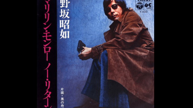 浅川マキ特集｜｜TAP the POP