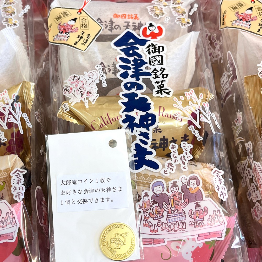 新着情報詳細 | お菓子の蔵 太郎庵