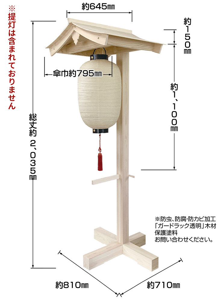国産ひのき提灯掛【仏具】