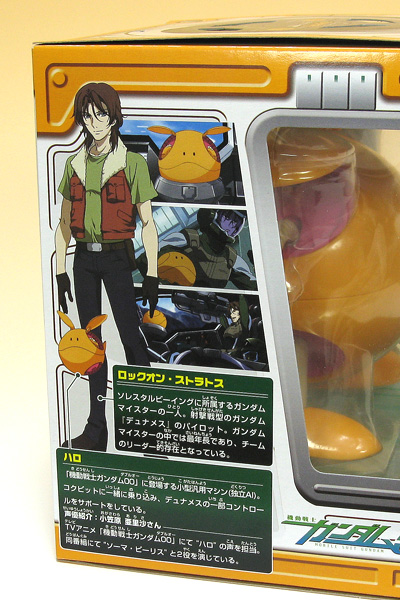 機動戦士ガンダム00 マスコットロボ ハロ レビュー | タコヤキューブ