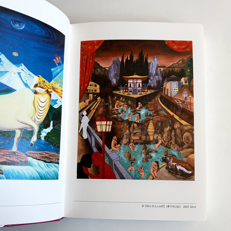 図録「大横尾辞苑 - The Grand Yokoopedia: Why Not Be a Yokoo Expert