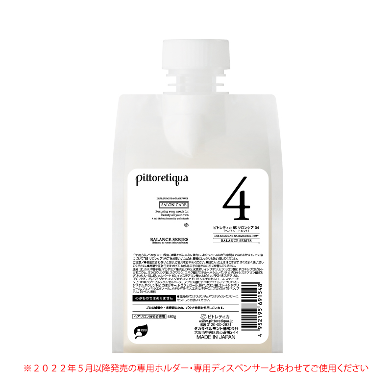 エステシモ セルサート Tソリュート フォーシン | タカラベルモント