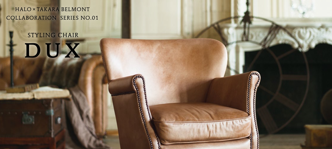 DUX | チェア | 製品情報 | タカラベルモント