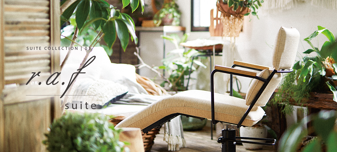 r.a.f SUITE | チェア | 製品情報 | タカラベルモント