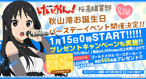 TBSアニメーション・けいおん！！公式ホームページ ／ 最新情報