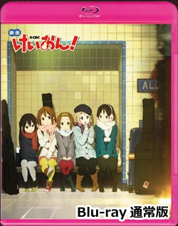 ディスク情報｜映画けいおん！ TBSテレビ