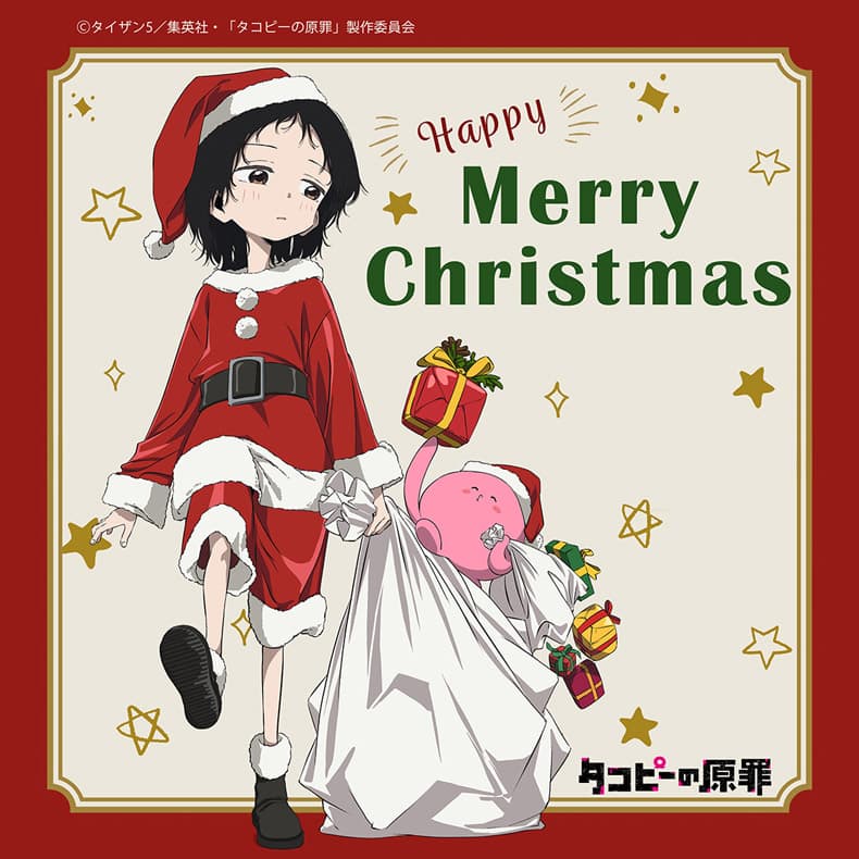 最新情報｜アニメ「タコピーの原罪」公式サイト｜TBSテレビ