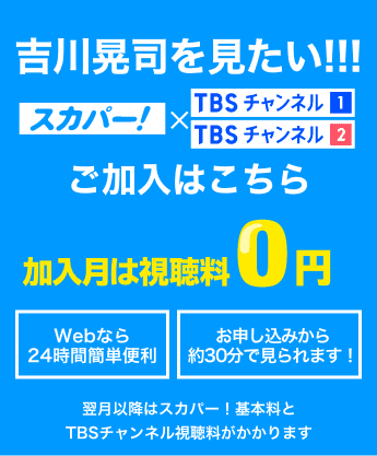 吉川晃司 LIVE TOUR 2021 BELLING CAT｜音楽｜TBSチャンネル - TBS