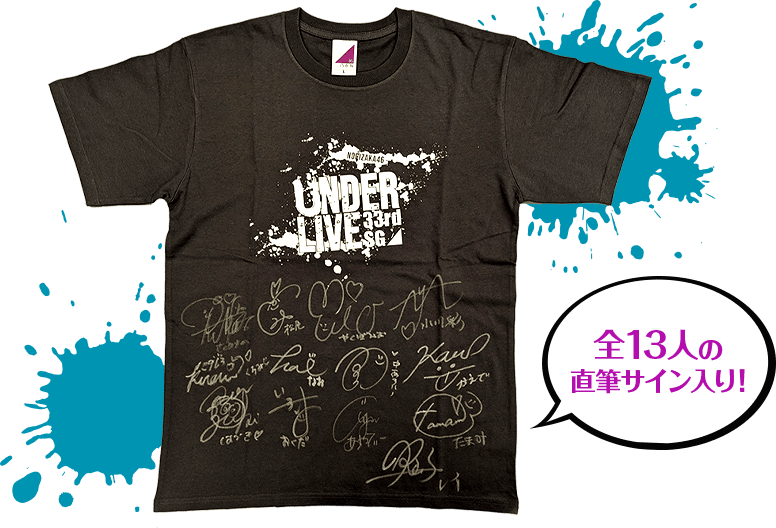 TBSチャンネル 加入者限定プレゼント 乃木坂46 33rdSGアンダーライブ