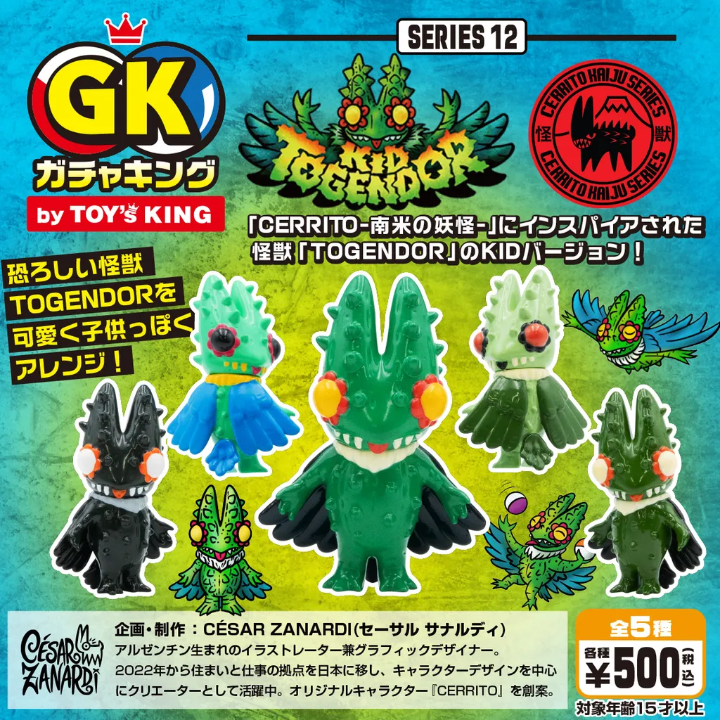 SERIES 03】KAGEMARU DESIGNS×トイズキング PUCHIクロちゃん 第一弾