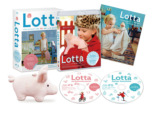 完全初回生産限定版】『ロッタちゃん はじめてのおつかい』『ロッタ