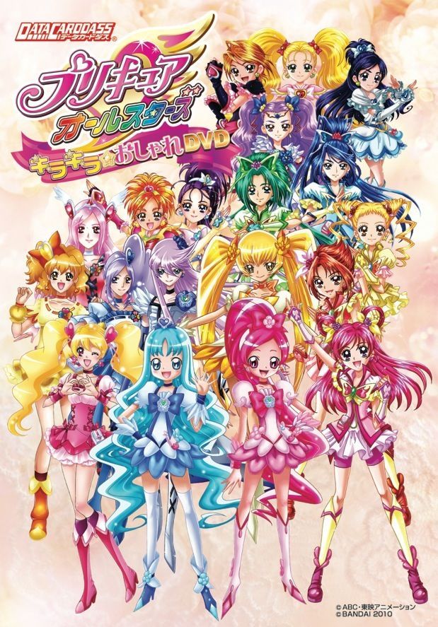 データカードダス プリキュアオールスターズ キラキラ☆おしゃれDVD