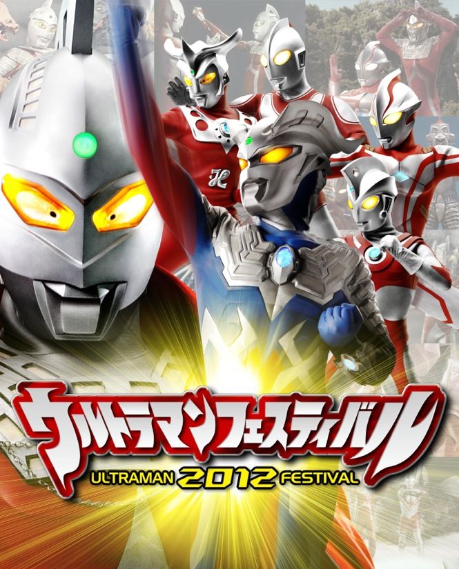 ウルトラマン THE LIVE シリーズ ウルトラマンフェスティバル2012第2部