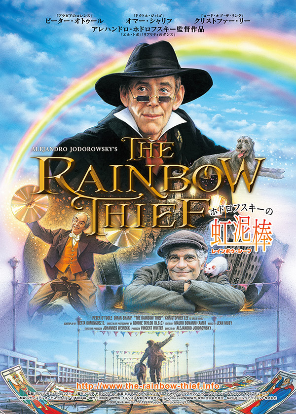 ホドロフスキーの虹泥棒 | TCエンタテインメント株式会社