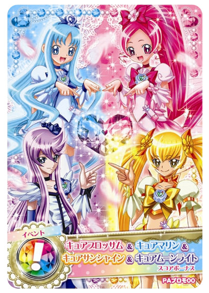 データカードダス プリキュアオールスターズ キラキラ☆おしゃれDVD