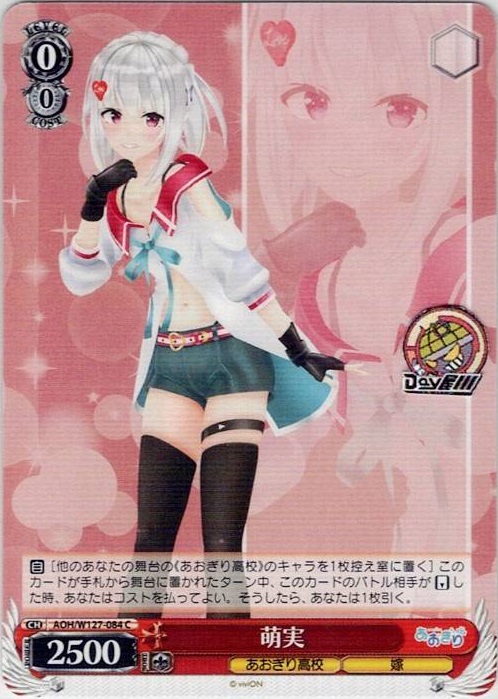 TCG専門店 Day屋 蒲田店 通販サイト / 萌実(AOH/W127-084) -あおぎり