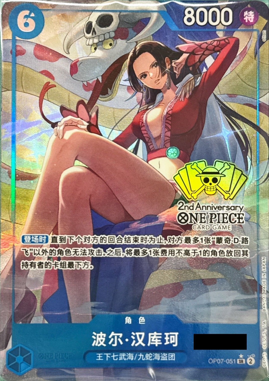 中国限定 2nd Anniversary set ハンコック 【中国版】【パラレル