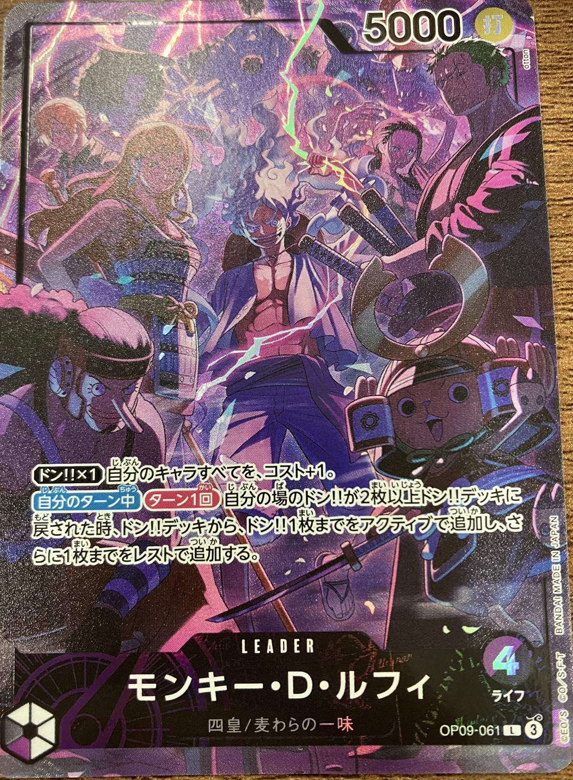 ☆SALE商品☆】《状態A-》モンキー・D・ルフィ 【リーダーパラレル