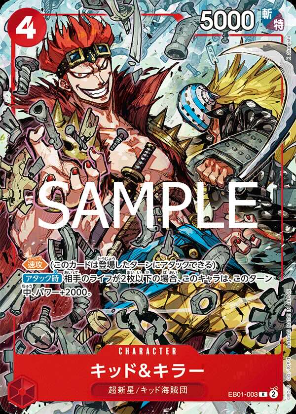 キッド＆キラー 【R】【パラレル】【プロモ】【応募者全員サービス