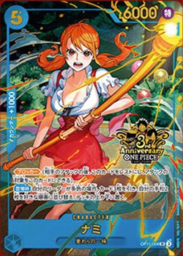 少女4枚＋ナミリーダーパラレル ナミ リーダーパラレル 少女4枚 ナミ