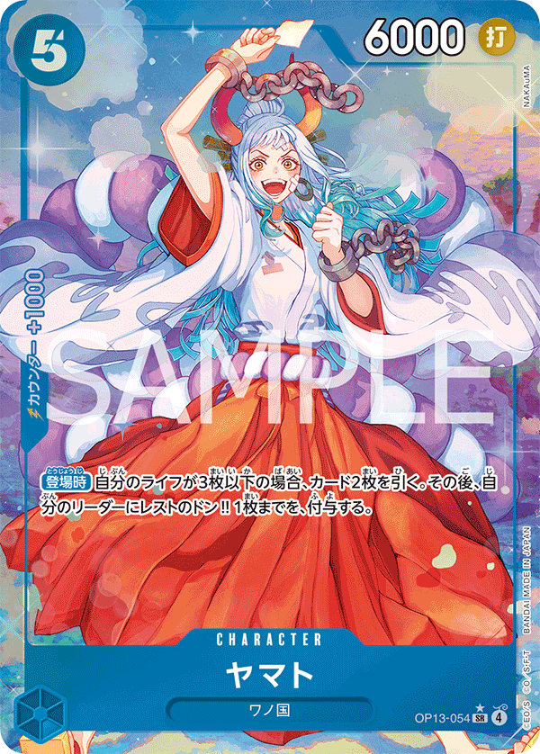 ヤマト 【SR】【パラレル】【青】【OP13-054】 - カードショップ