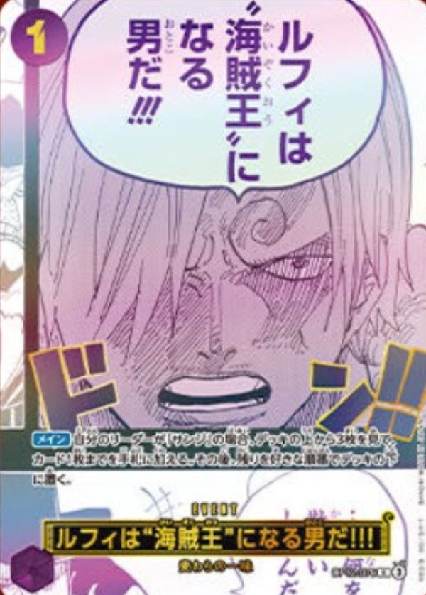 ルフィは“海賊王”になる男だ!!! 【R】【パラレル】【プロモ】【3rd