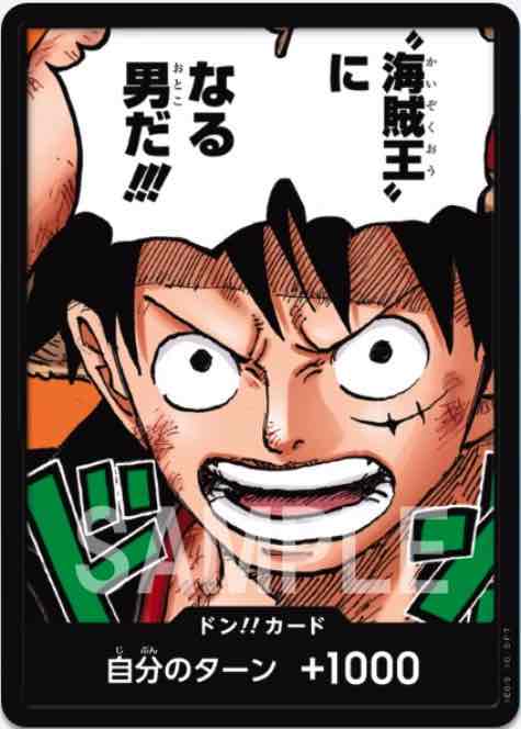 ルフィ 海賊王になる男だ!!! 【ドンカード】【プロモ】 - カード